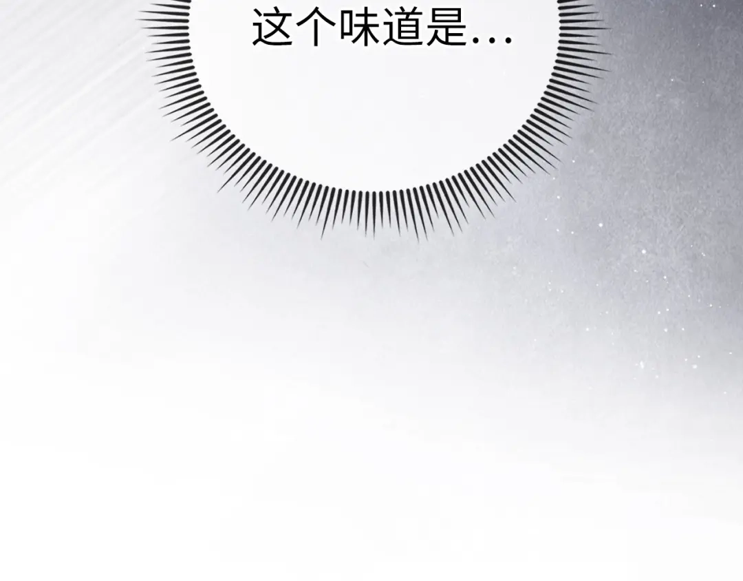 领主大人的金币用不完 - 第177话 第5魔塔主 - 第68张图