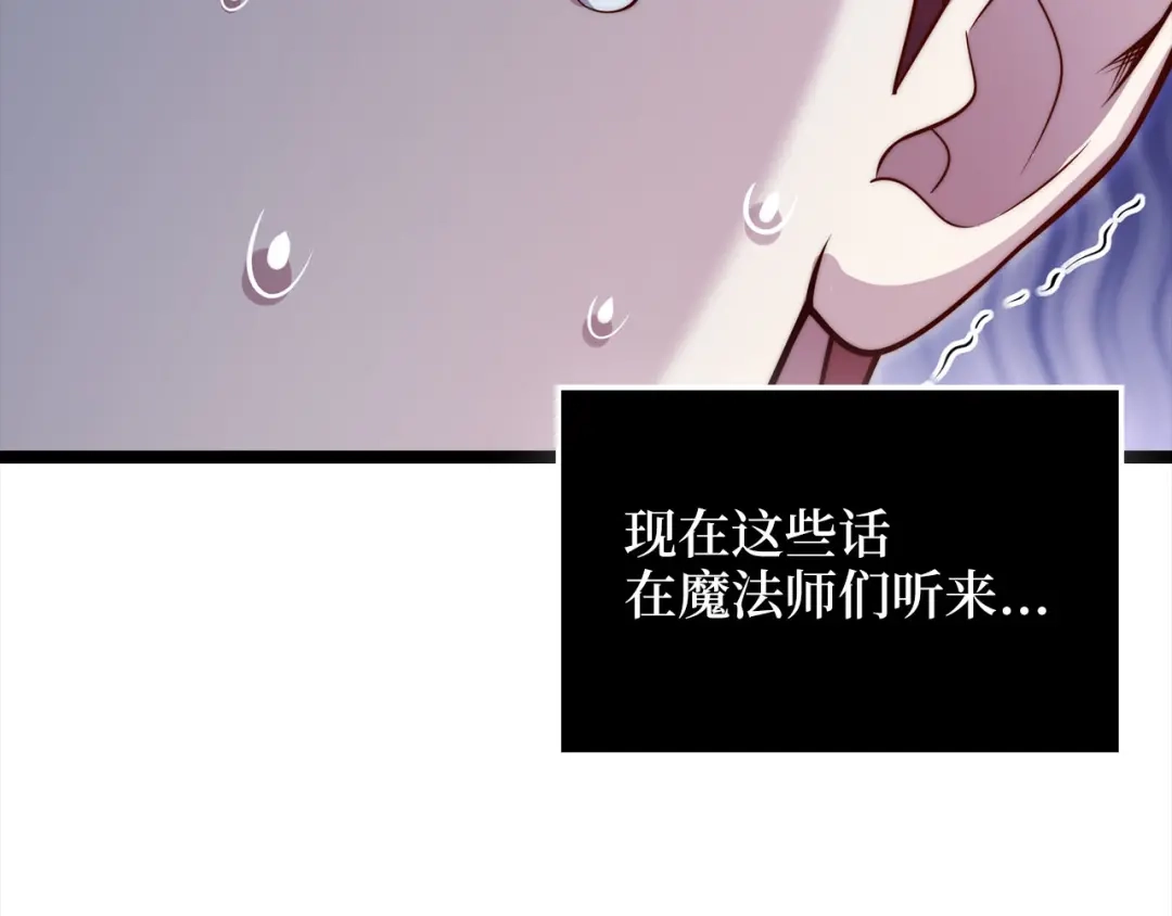 领主大人的金币用不完 - 第177话 第5魔塔主 - 第35张图