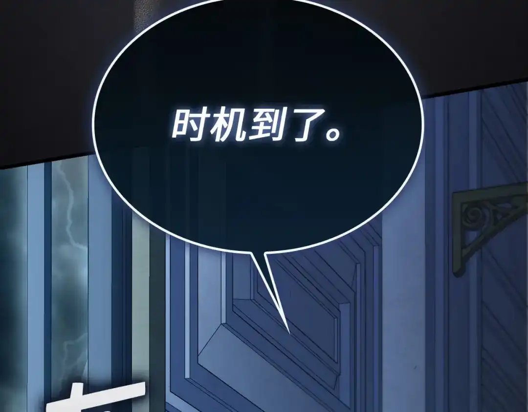 领主大人的金币用不完 - 第177话 第5魔塔主 - 第227张图