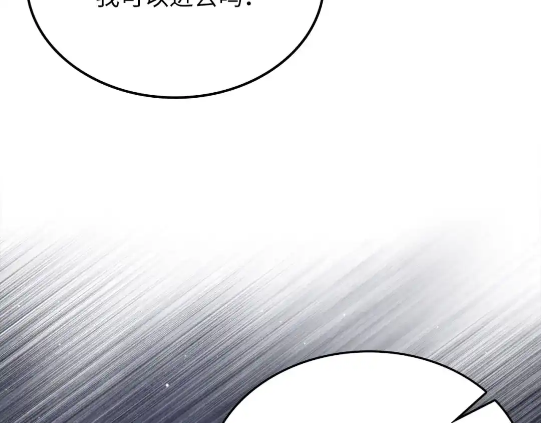 领主大人的金币用不完 - 第177话 第5魔塔主 - 第64张图