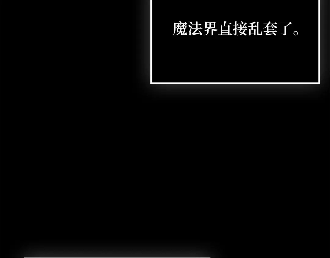 领主大人的金币用不完 - 第177话 第5魔塔主 - 第123张图