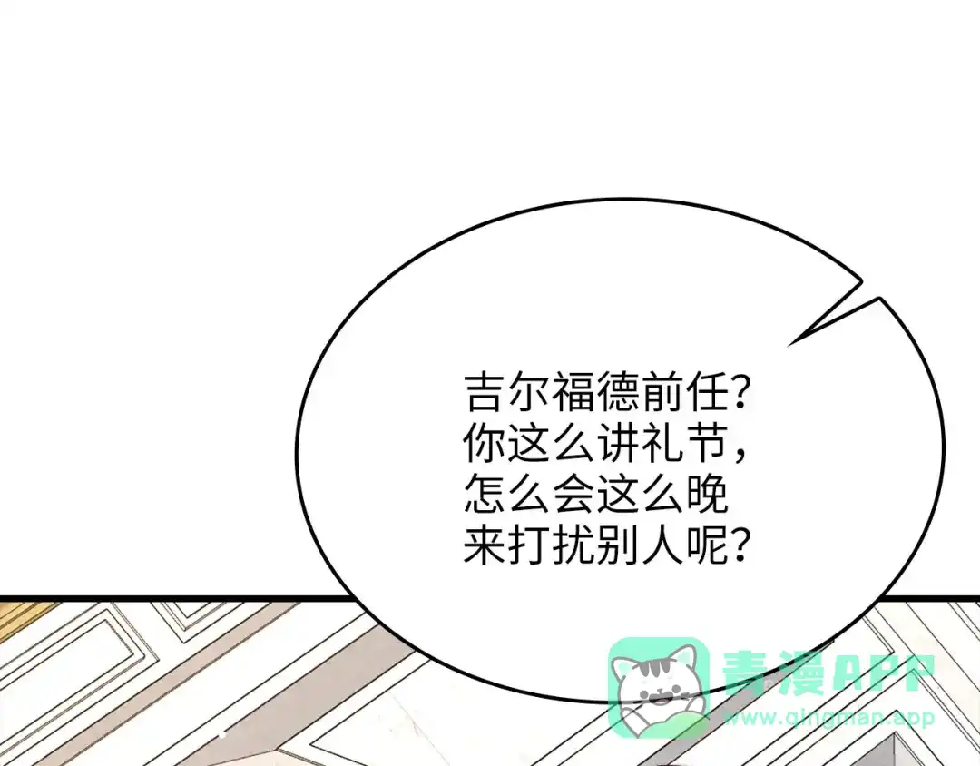 领主大人的金币用不完 - 第177话 第5魔塔主 - 第61张图