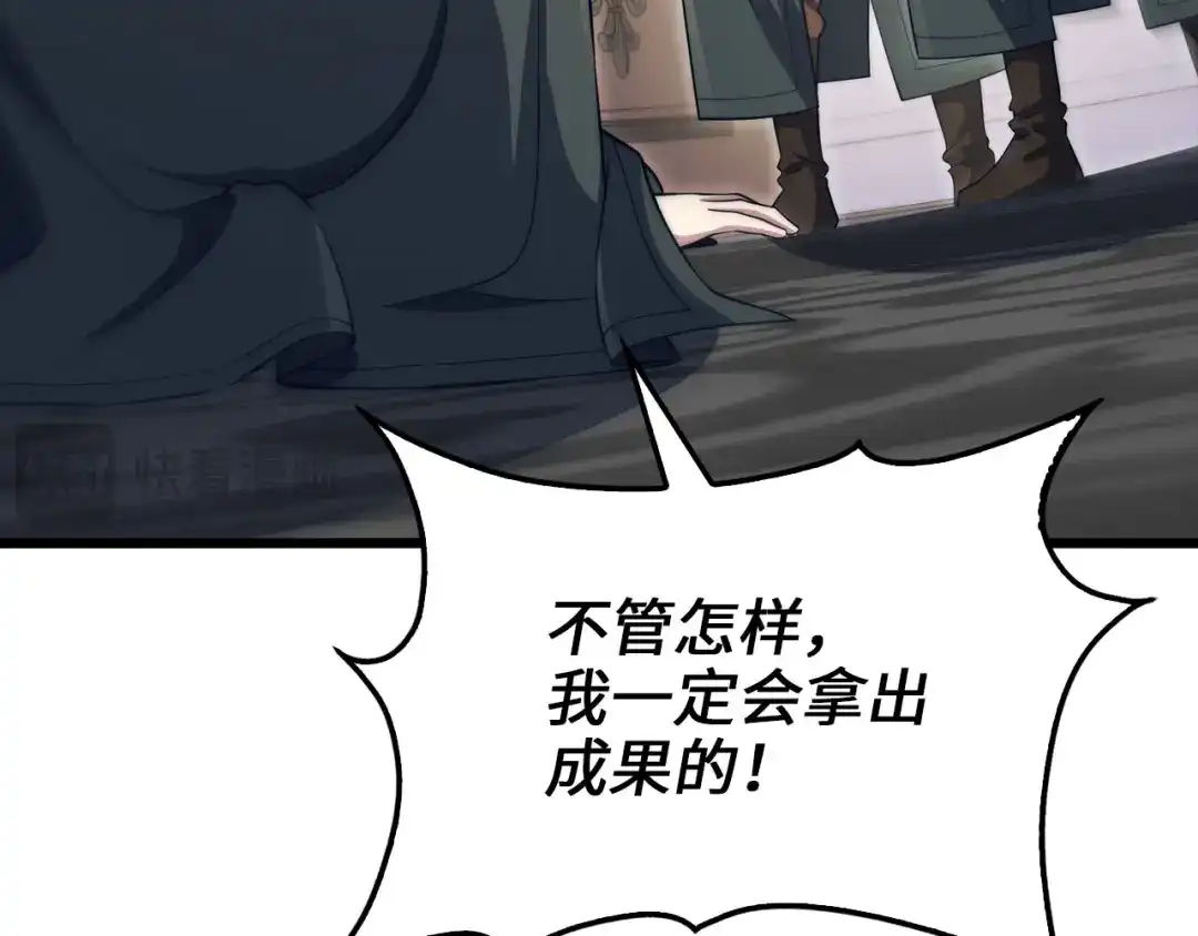 领主大人的金币用不完 - 第177话 第5魔塔主 - 第43张图