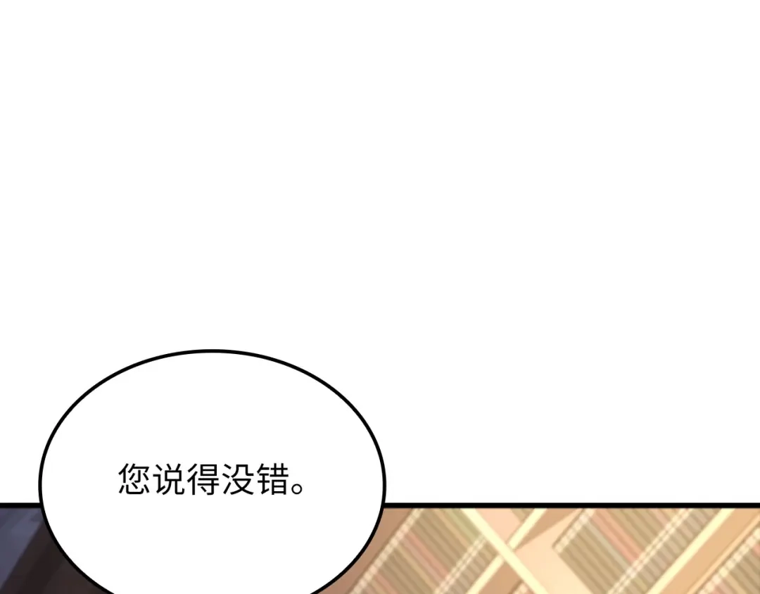 领主大人的金币用不完 - 第177话 第5魔塔主 - 第175张图