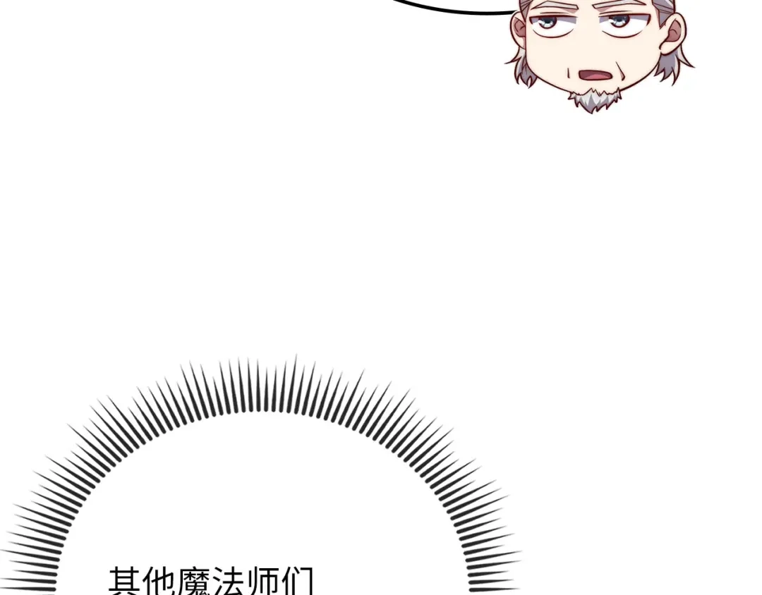 领主大人的金币用不完 - 第177话 第5魔塔主 - 第189张图