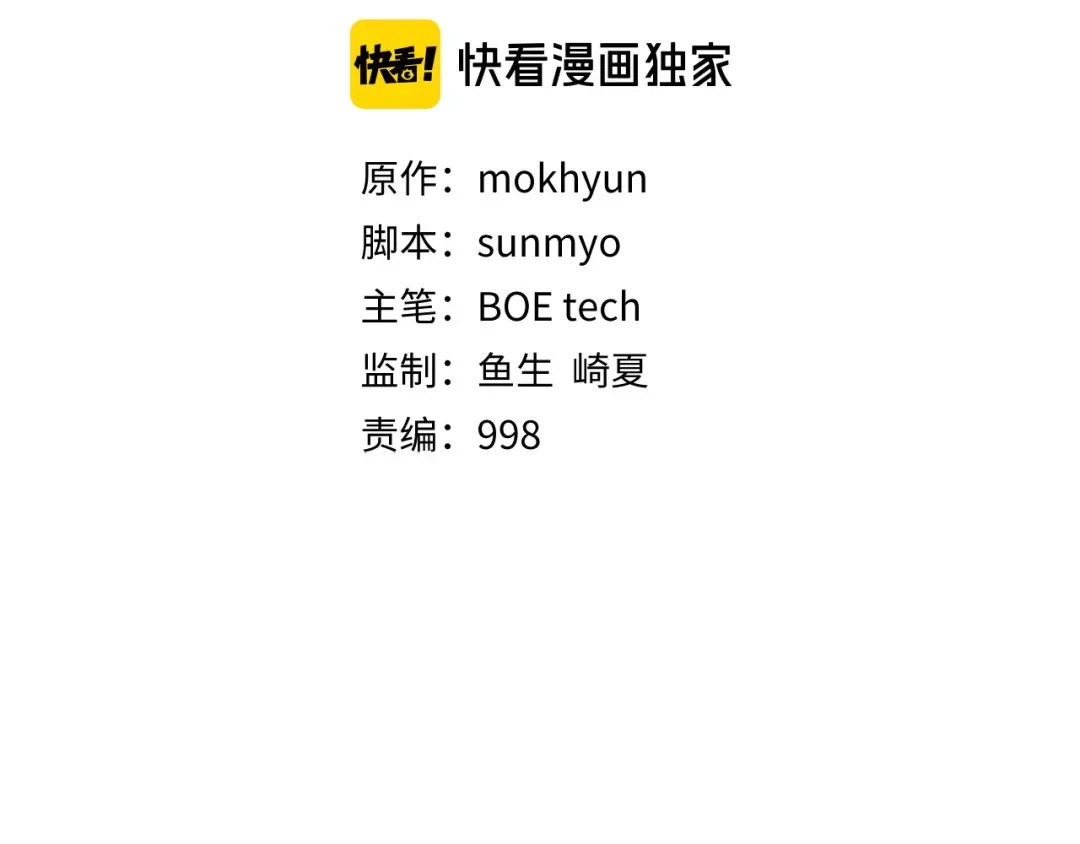 领主大人的金币用不完 - 第177话 第5魔塔主 - 第119张图