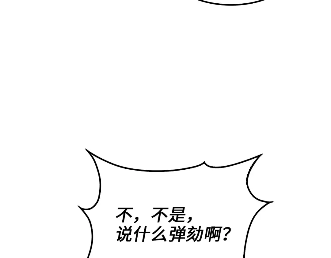 领主大人的金币用不完 - 第177话 第5魔塔主 - 第185张图