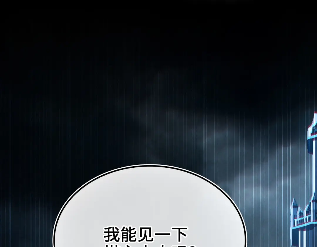 领主大人的金币用不完 - 第177话 第5魔塔主 - 第219张图