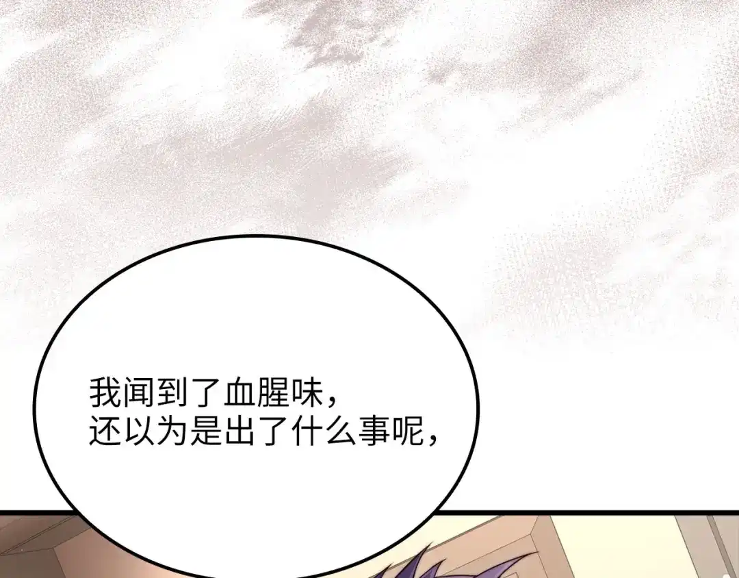 领主大人的金币用不完 - 第177话 第5魔塔主 - 第93张图