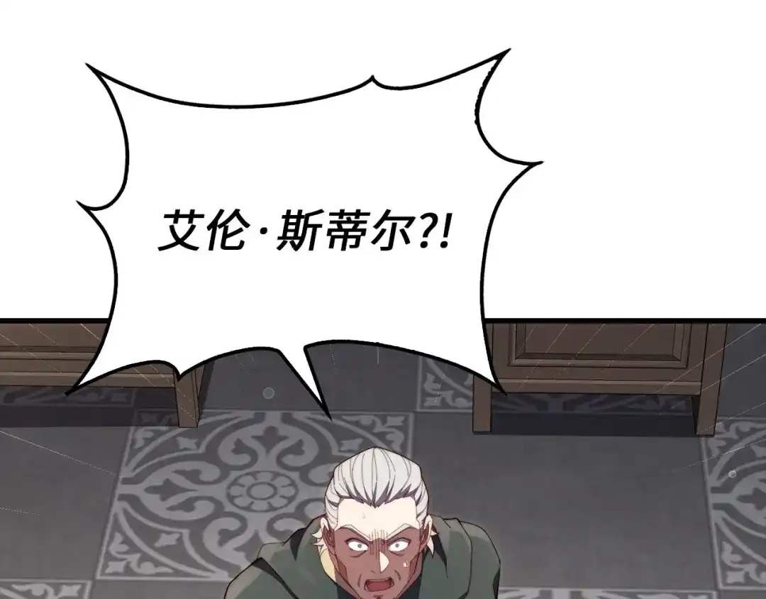 领主大人的金币用不完 - 第177话 第5魔塔主 - 第107张图