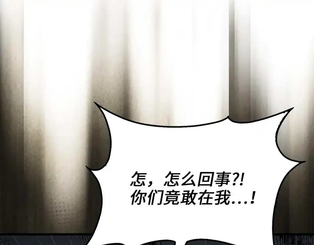 领主大人的金币用不完 - 第177话 第5魔塔主 - 第79张图