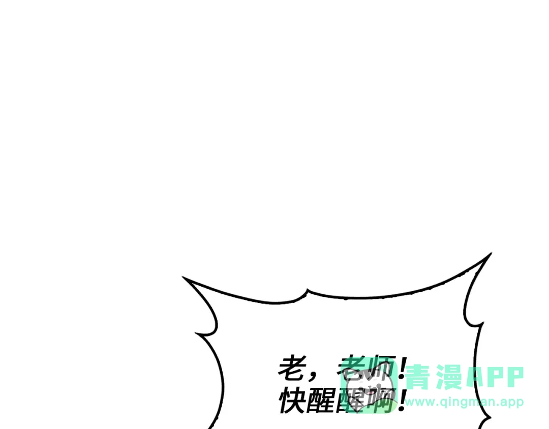 领主大人的金币用不完 - 第177话 第5魔塔主 - 第6张图