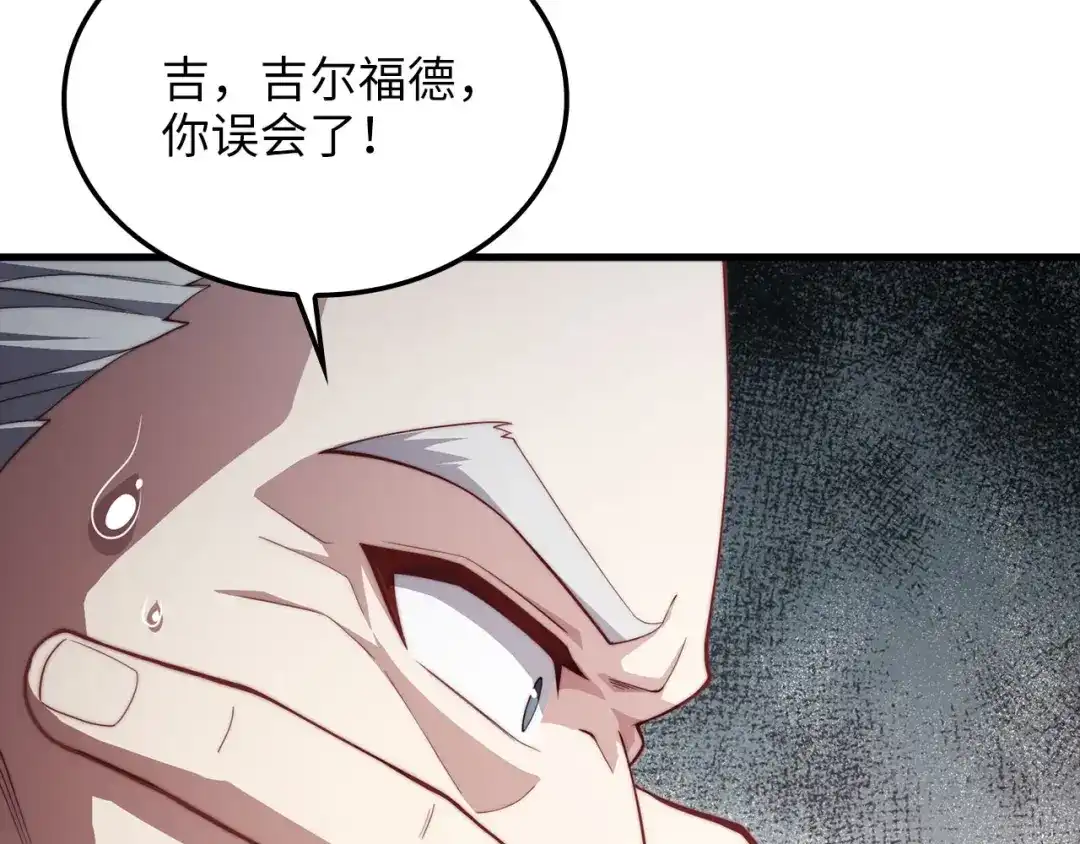 领主大人的金币用不完 - 第177话 第5魔塔主 - 第97张图