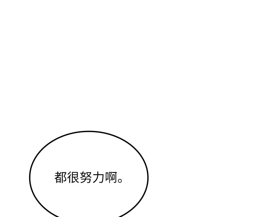 领主大人的金币用不完 - 第177话 第5魔塔主 - 第23张图