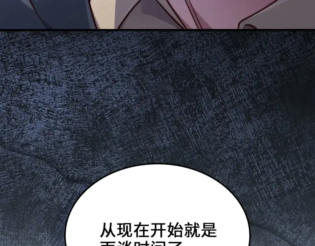 领主大人的金币用不完 - 第177话 第5魔塔主 - 第152张图