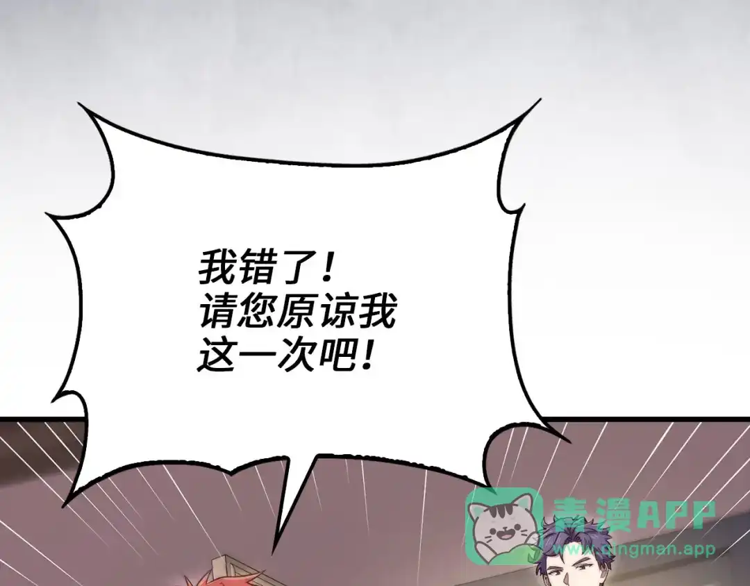 领主大人的金币用不完 - 第177话 第5魔塔主 - 第41张图