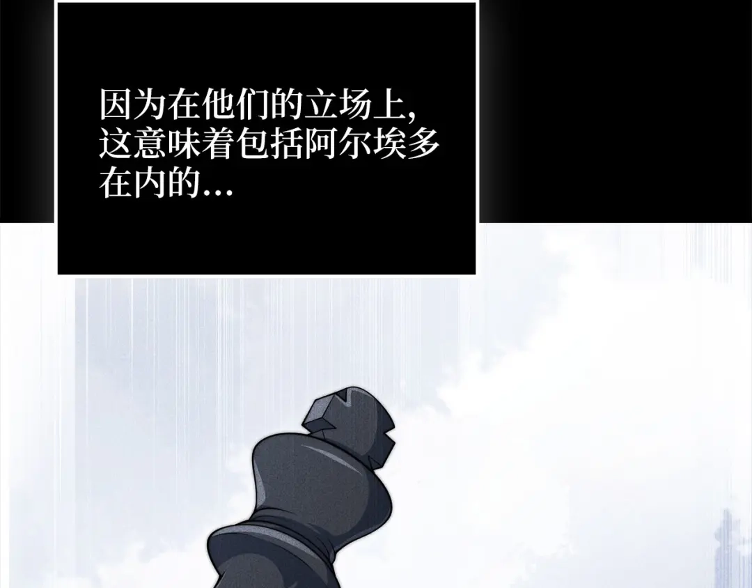 领主大人的金币用不完 - 第177话 第5魔塔主 - 第124张图