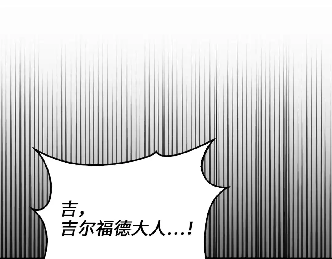 领主大人的金币用不完 - 第177话 第5魔塔主 - 第19张图