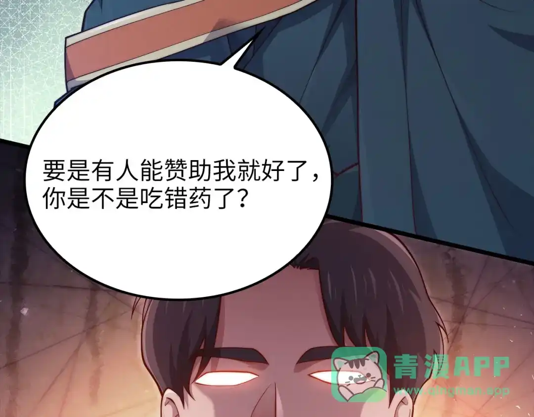 领主大人的金币用不完 - 第177话 第5魔塔主 - 第161张图