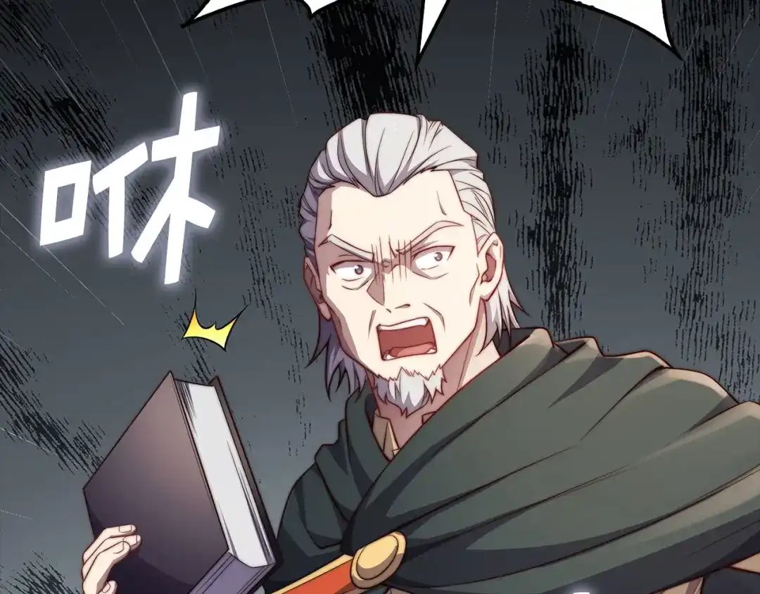 领主大人的金币用不完 - 第177话 第5魔塔主 - 第80张图