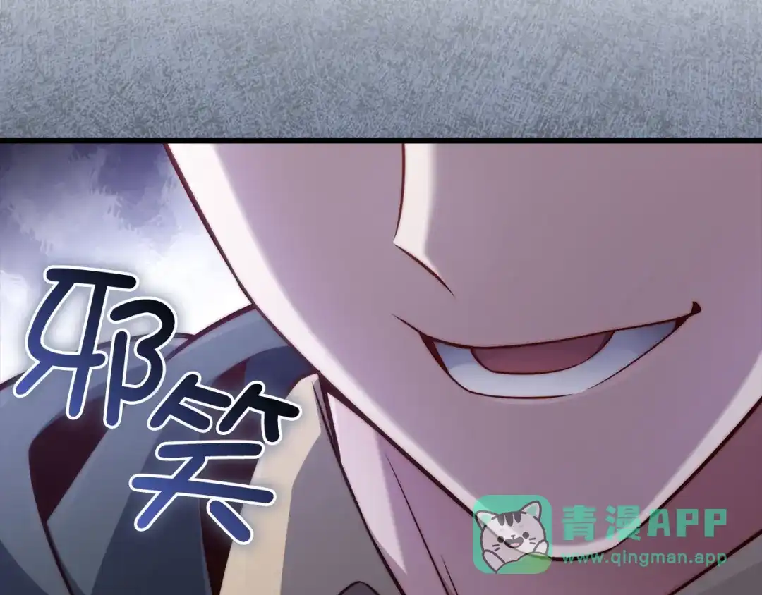 领主大人的金币用不完 - 第177话 第5魔塔主 - 第151张图