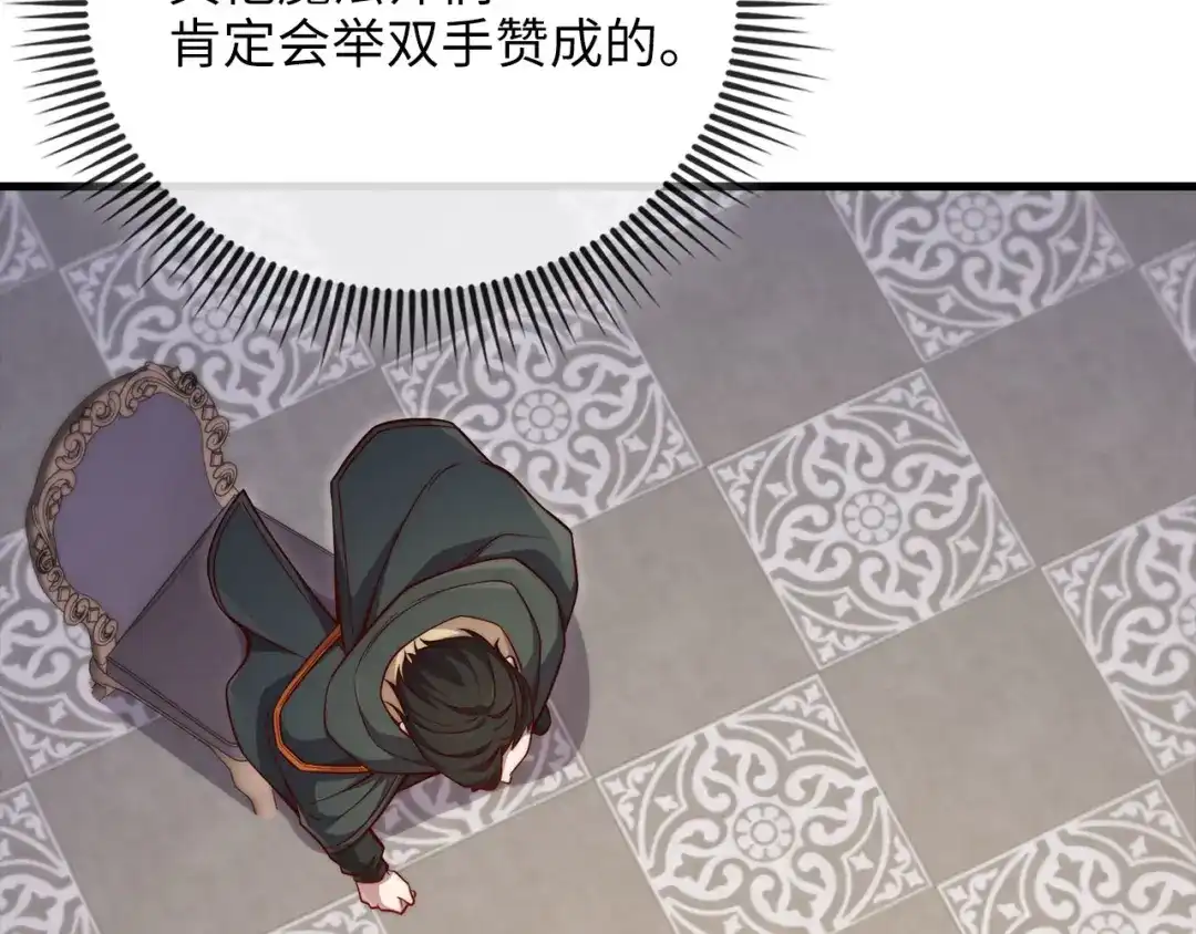 领主大人的金币用不完 - 第177话 第5魔塔主 - 第190张图