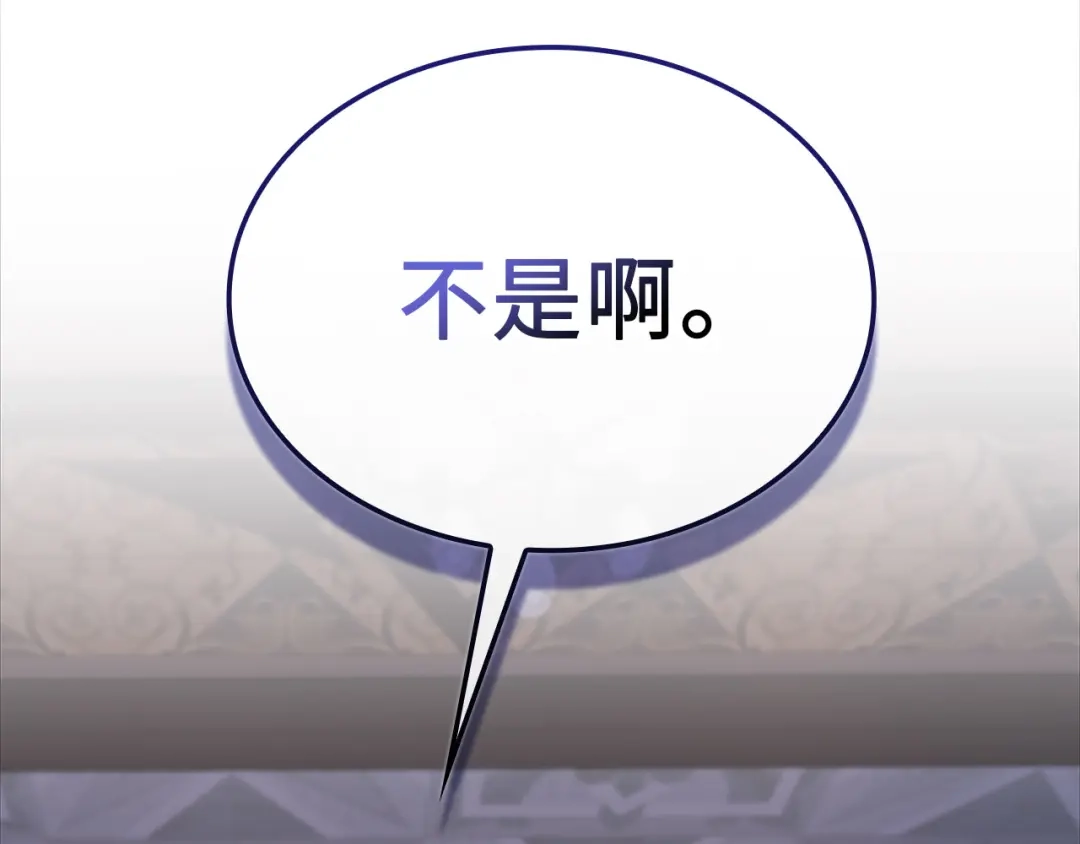领主大人的金币用不完 - 第177话 第5魔塔主 - 第115张图