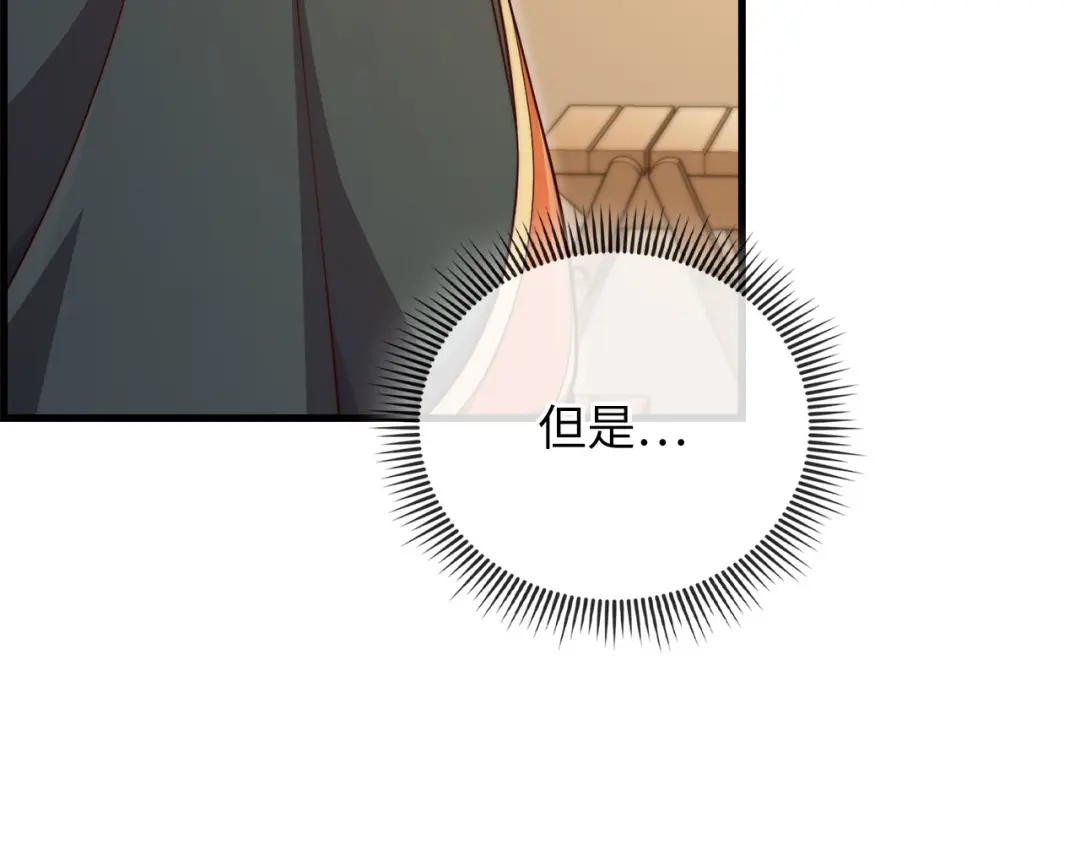 领主大人的金币用不完 - 第177话 第5魔塔主 - 第170张图