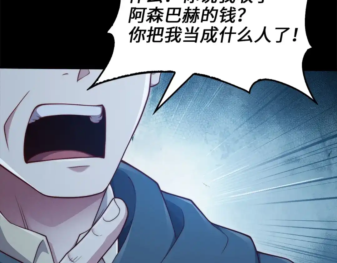 领主大人的金币用不完 - 第177话 第5魔塔主 - 第159张图