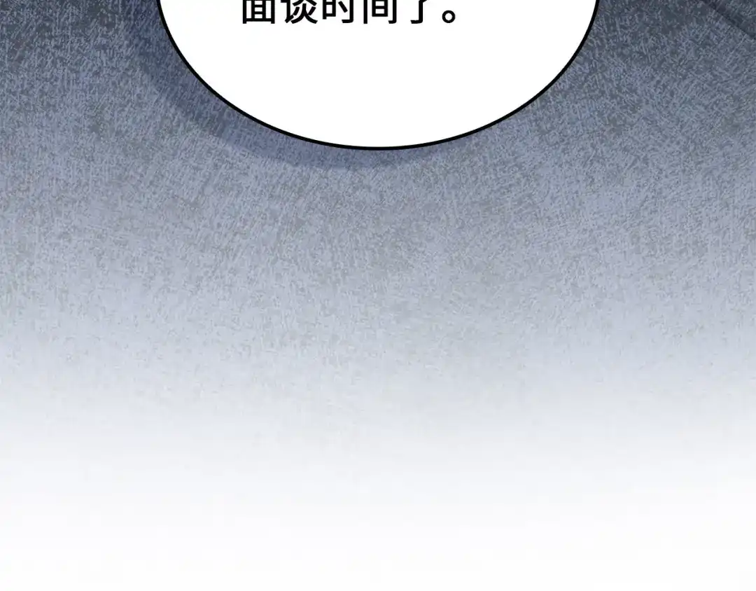 领主大人的金币用不完 - 第177话 第5魔塔主 - 第153张图