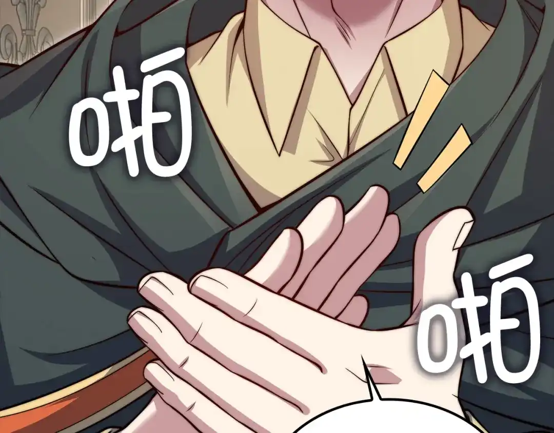 领主大人的金币用不完 - 第177话 第5魔塔主 - 第25张图