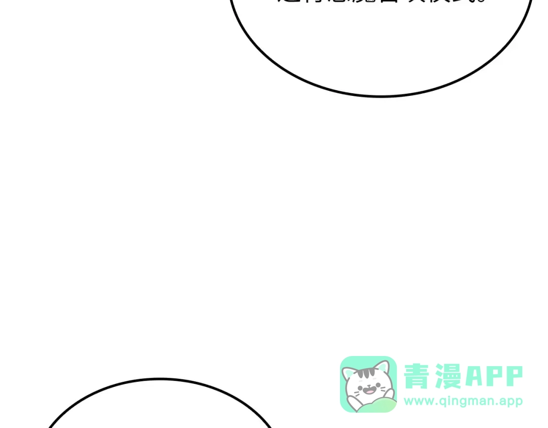 领主大人的金币用不完 - 第177话 第5魔塔主 - 第96张图