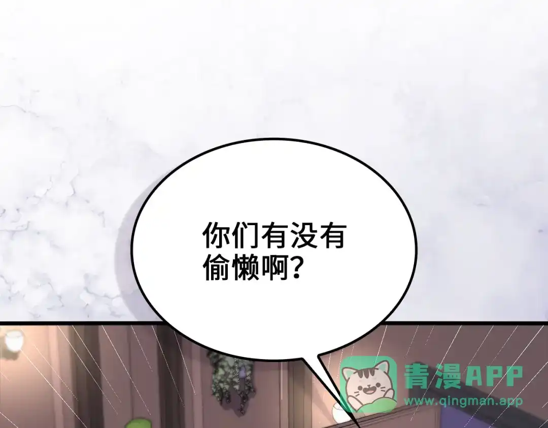 领主大人的金币用不完 - 第177话 第5魔塔主 - 第16张图