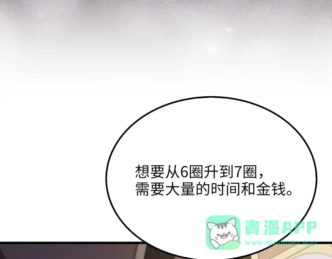 领主大人的金币用不完 - 第177话 第5魔塔主 - 第141张图