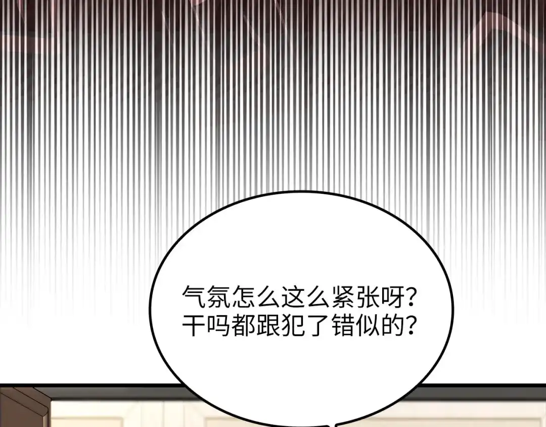 领主大人的金币用不完 - 第177话 第5魔塔主 - 第30张图