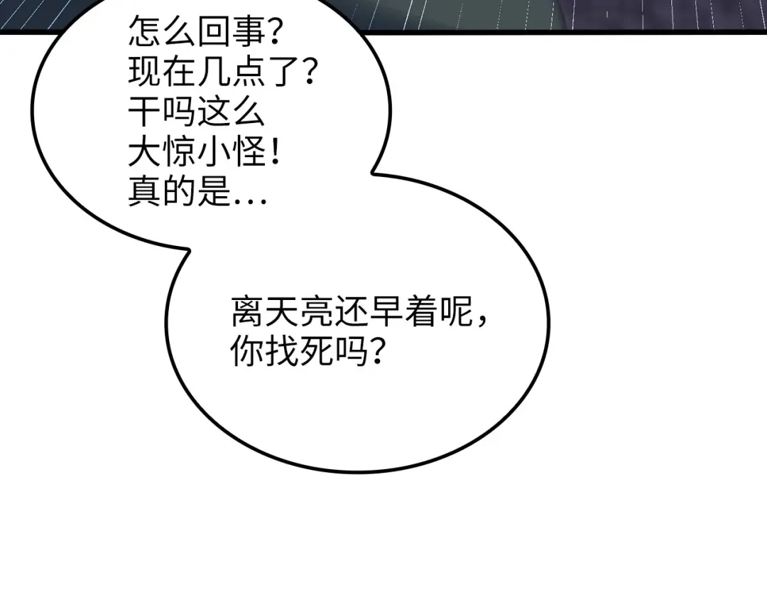 领主大人的金币用不完 - 第177话 第5魔塔主 - 第9张图