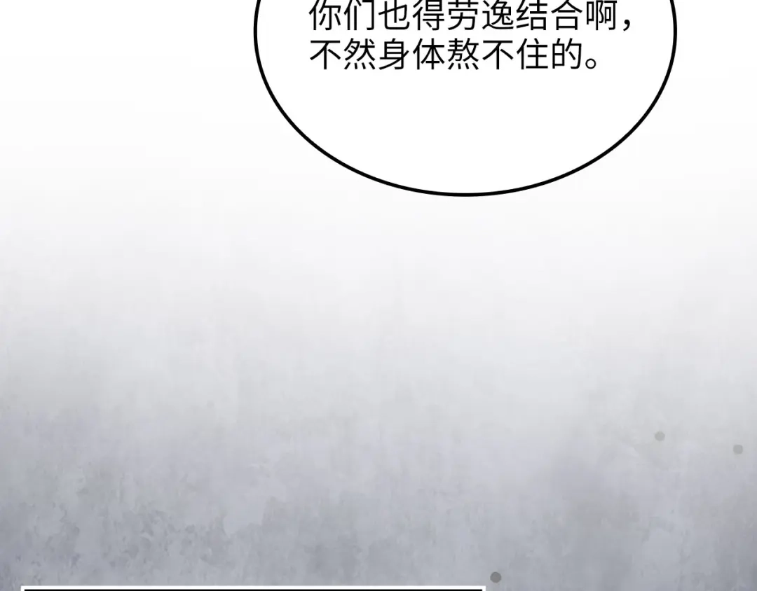 领主大人的金币用不完 - 第177话 第5魔塔主 - 第33张图