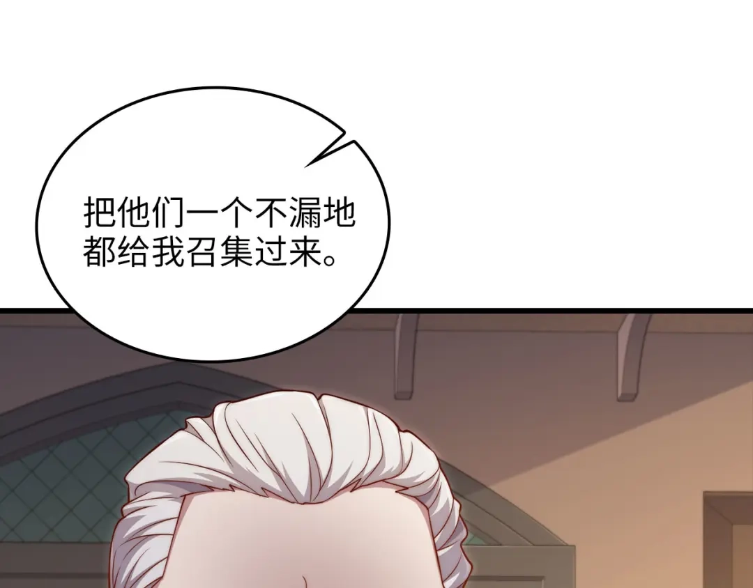 领主大人的金币用不完 - 第177话 第5魔塔主 - 第148张图