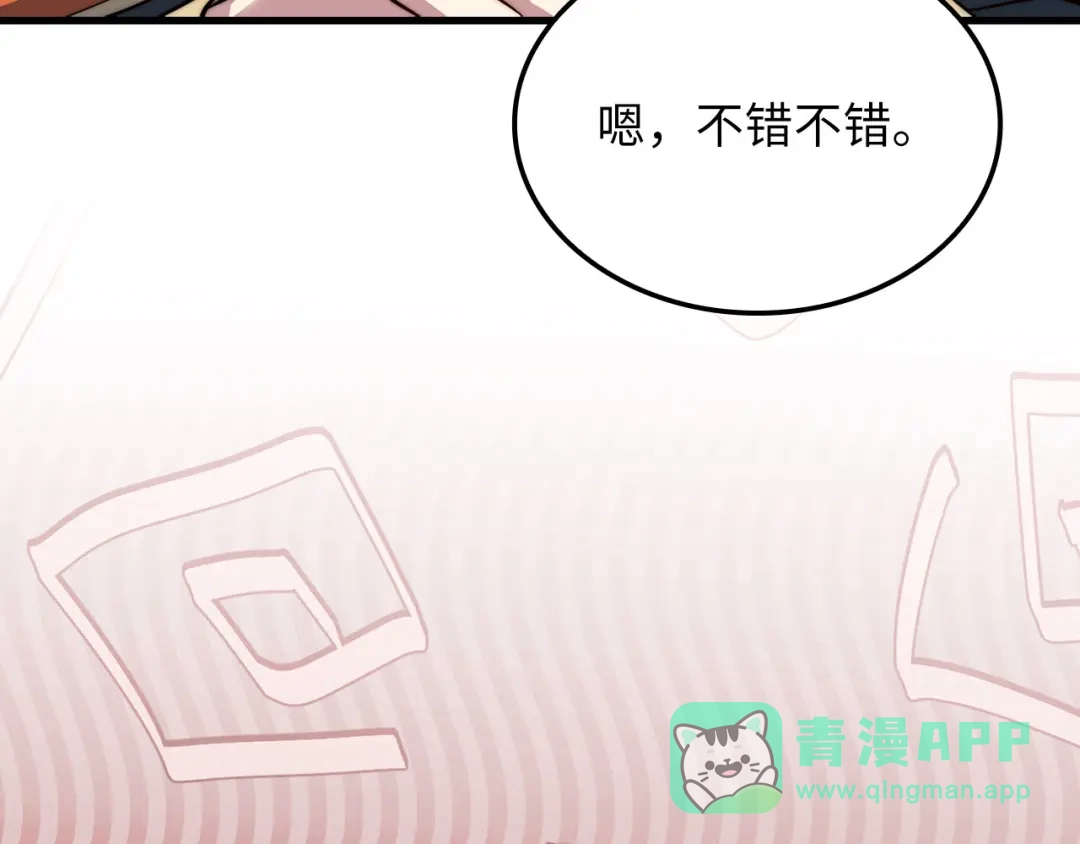 领主大人的金币用不完 - 第177话 第5魔塔主 - 第26张图