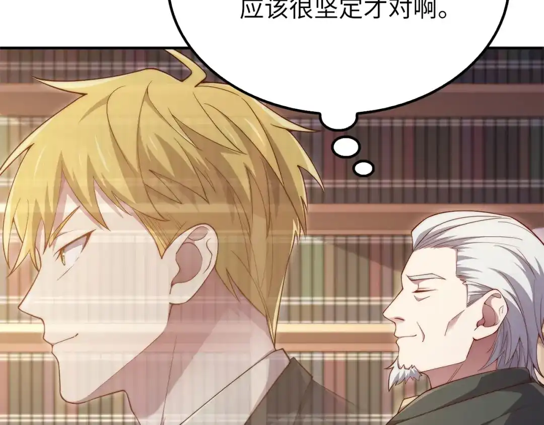 领主大人的金币用不完 - 第177话 第5魔塔主 - 第194张图