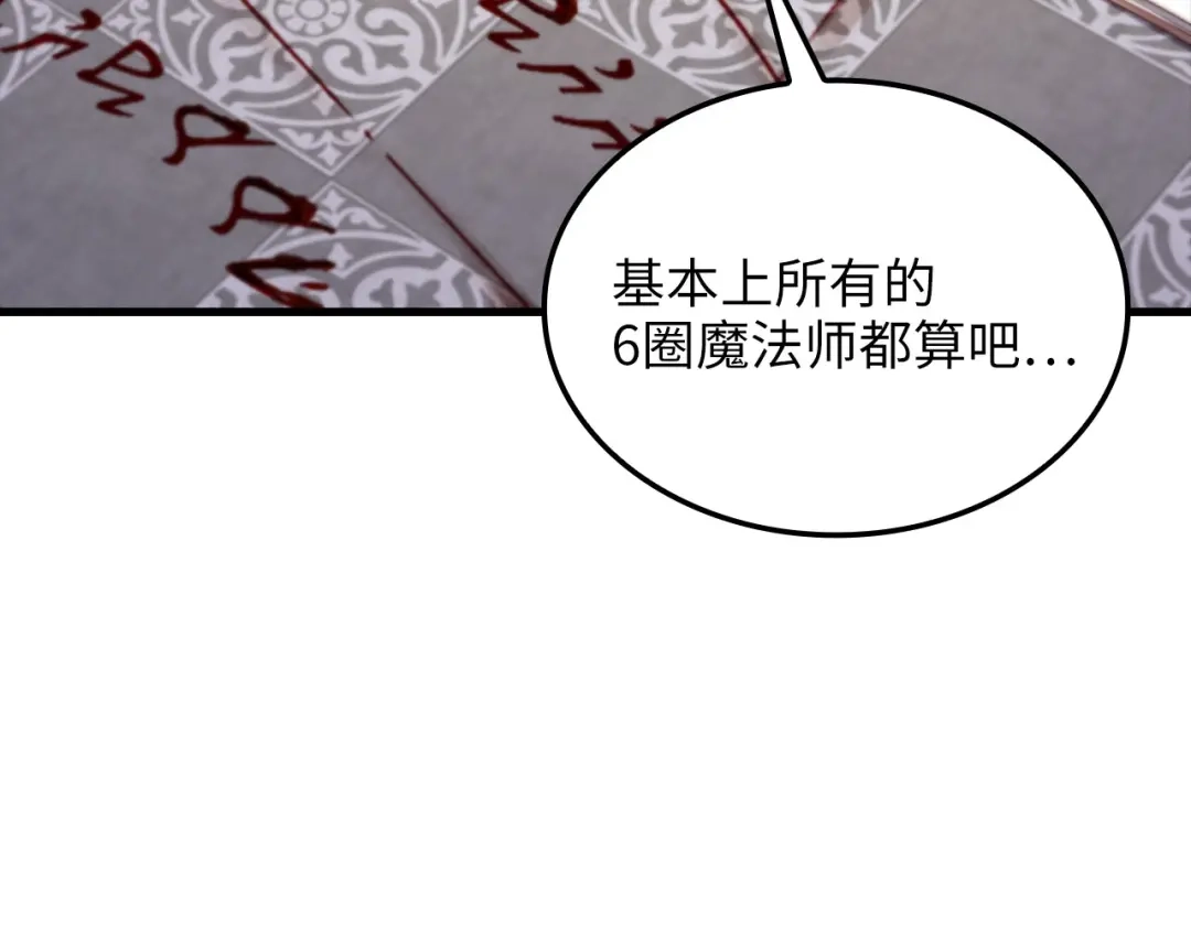 领主大人的金币用不完 - 第177话 第5魔塔主 - 第147张图