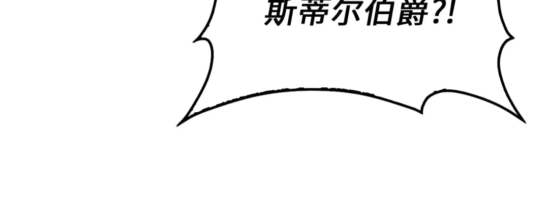 领主大人的金币用不完 - 第177话 第5魔塔主 - 第110张图