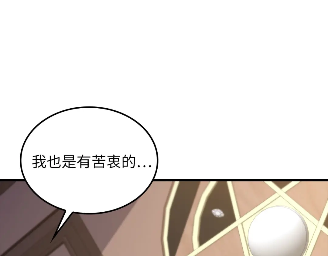 领主大人的金币用不完 - 第177话 第5魔塔主 - 第182张图