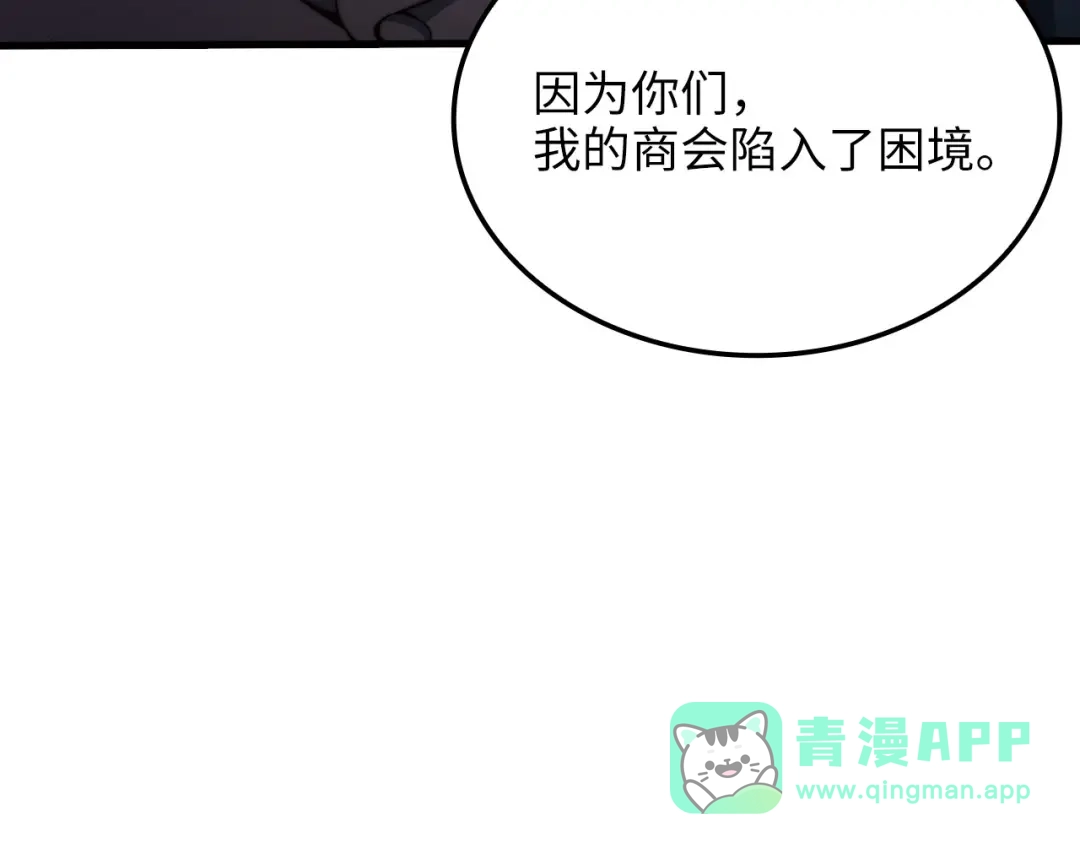 领主大人的金币用不完 - 第177话 第5魔塔主 - 第106张图