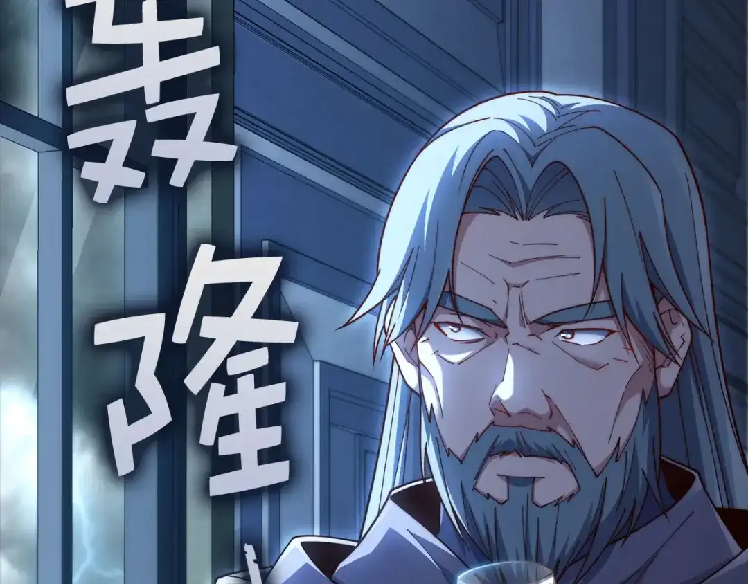 领主大人的金币用不完 - 第177话 第5魔塔主 - 第228张图