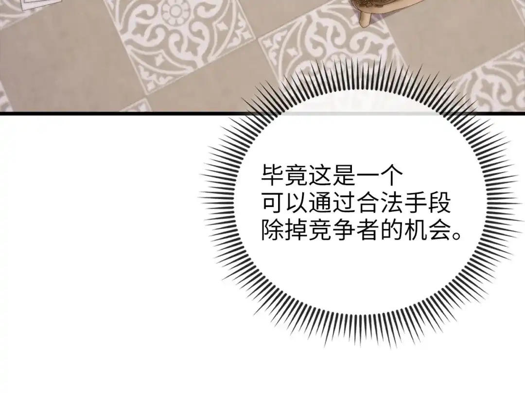 领主大人的金币用不完 - 第177话 第5魔塔主 - 第192张图