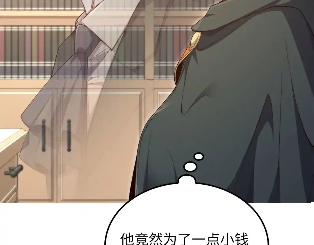 领主大人的金币用不完 - 第177话 第5魔塔主 - 第195张图