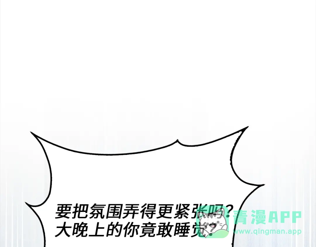 领主大人的金币用不完 - 第177话 第5魔塔主 - 第36张图