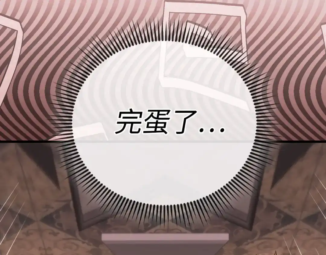 领主大人的金币用不完 - 第177话 第5魔塔主 - 第27张图