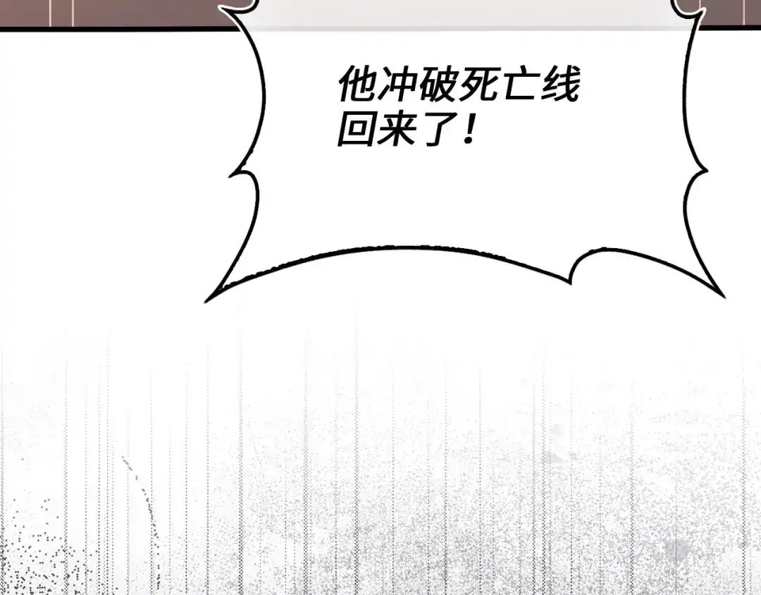 领主大人的金币用不完 - 第177话 第5魔塔主 - 第215张图